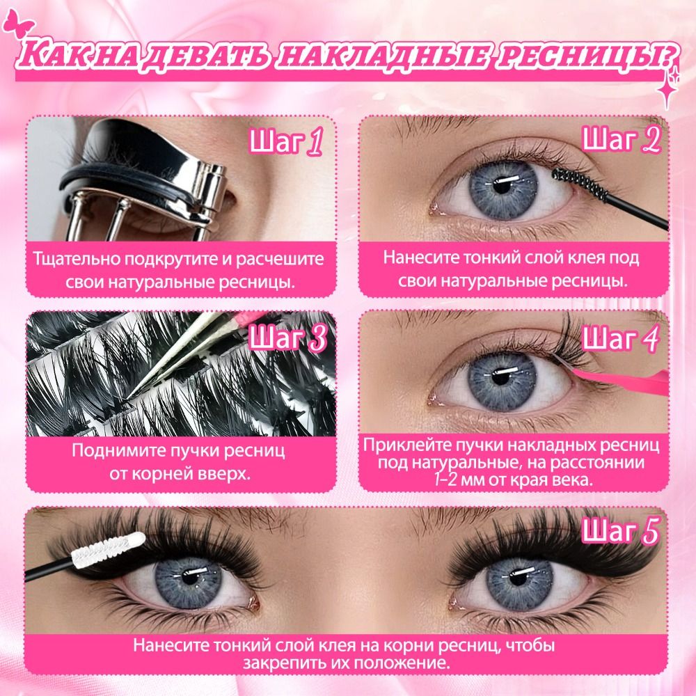 Eyelash Extension Natural - Накладные ресницы Natural Look Wispy Style: