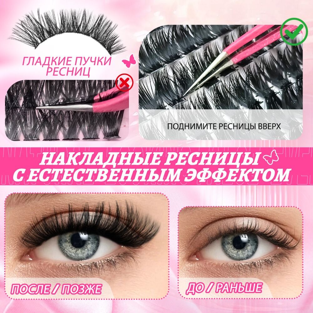 Накладные ресницы Natural Look – обзор и цена Eyelash Extension Natural